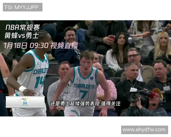 黄蜂对勇士精彩视频直播回顾及赛后分析全程呈现